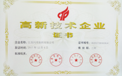 cq9电子官网入口旗下两家子公司被认定为2017高新手艺企业