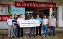 cq9电子官网入口向精准扶贫联系村捐资10万元