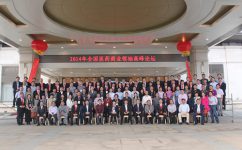 cq9电子官网入口药业2014天下医药商业首脑岑岭论坛盛大召开