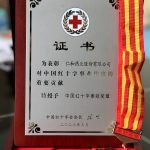 cq9电子官网入口荣膺2022年度“中国红十字贡献奖章”